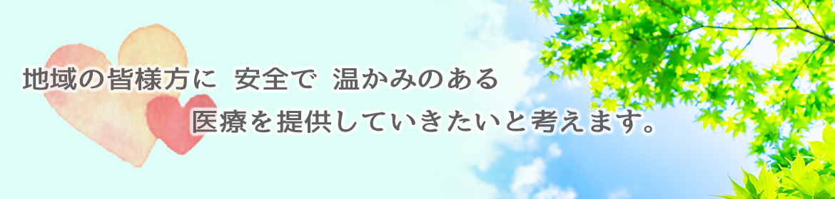 ご挨拶